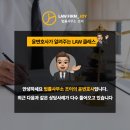 법률사무소조이