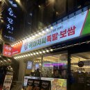 잭아저씨 족발&보쌈 | [종각역 맛집] 회식·모임으로 딱 좋은 잭아저씨족발보쌈 종로본점 솔직 후기