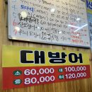 나기문막횟집 이미지
