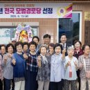 대전1 경로당 이미지