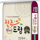 진주시농협쌀조합공동사업법인 이미지