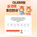 다나아의원