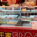 달콤 왕가 탕후루 범계점 이미지