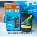 인하이프 | 위베이프주안전자담배 버스트 일회용전자담배 와카29,000번일회용전자담배 사용후기