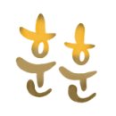 평택사랑외과의원 이미지