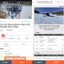 2019 겨울방학 이색알바, 스키장알바 모집 start! 이미지