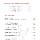 야키토리 규