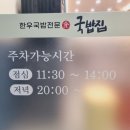 국밥집1985 이미지