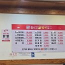 윤가네불타는닭갈비 이미지