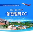 동관3