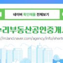 동일부동산공인중개사사무소 이미지