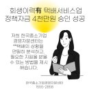한국기업회생경영자문