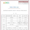 아파트계약서 공고(화재,영업배상,재난배상,승강기.어린이놀이터 보험 ) 이미지