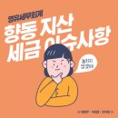지산세무회계 - 화성시 역골로 16 | 지산세무회계