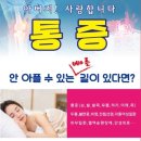 콜렌60도 | 파킨슨병 치매로 인해 고통받으시다 만난 라라셀파 콜렌온열매트 기적적인 체험사례