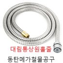 금강철물.공구 이미지