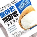 지에스25 홍대잔다리점 | GS25 편의점 신상 돌아온깨찰빵 내돈내산 솔직후기