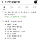 메디캐슬의원 이미지