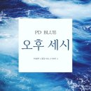 오후세시 티스토리