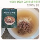 이영자 | 이영자 뼈없는 갈비탕 솔직후기