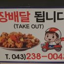 봉추찜닭지웰시티점