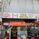 미자죽집