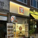 밥도둑오갈비도담한식