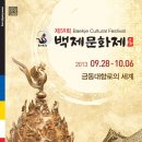 백제레져