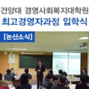 건양대학교 경영사회복지대학원 이미지