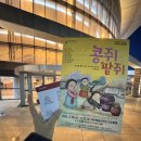 대전예술의전당 앙상블홀 | 대전 예술의전당 공연_ 콩쥐팥쥐 어린이음악회_ 대전시립합창단 (일정, 예매, 주차)