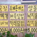 밥하는집 네이버블로그