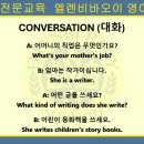 엘렌영어교습소