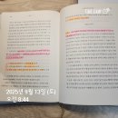 수기요법 /강좌번호 27 | 빅터프랭클의 죽음의 수용소에서