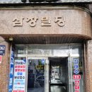 안마수기치유센터 이미지