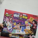 백만집 | 백만유튜버보드게임 아이들과 함께 즐긴 백만유튜버게임 후기