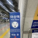 천안아산공동관광홍보관 | KTX 천안아산역 이용정보 (편의시설 및 식당가,카페)