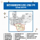 동탄8동행정복지센터 이미지