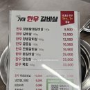 1 | 믿을 수 있고, 신선한 고기+합리적인 가격+반찬까지 맛있는 신음동 맛집 "가야한우갈비살" 방문 후기~!! 1