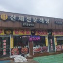 설악궁전식당 이미지