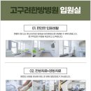 차차한방병원 이미지