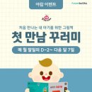 아람정식