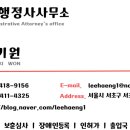 행정사이기원 이미지