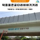 회덕동행정복지센터 이미지