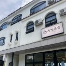 쉘브르타운 분리수거장 | 전북 부안 야외수영장, 히노끼탕 있는 모항레저타운 내돈내산 후기