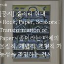 [마감]12/4(목)2시.안국역1번출구안.갤러리투어+송민정 피아노독주회.(세종체임버홀) 이미지