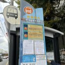 장전역4번출구 마을버스정류소 이미지