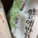 백진주 - 강서구 | 한눈에 반한 쌀 후기 | 백진주 품절 대체 쌀, 가격까지