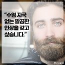 광주남자레이저제모 수염 자국까지 깔끔하게 지우자 이미지