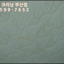 다온크리닝 이미지