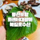 호수산 티스토리